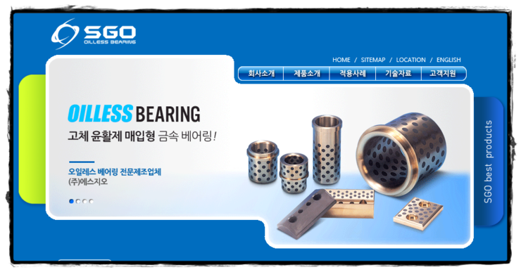 에스지오 이미지
