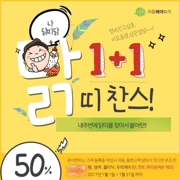 라움헤어트리 이미지