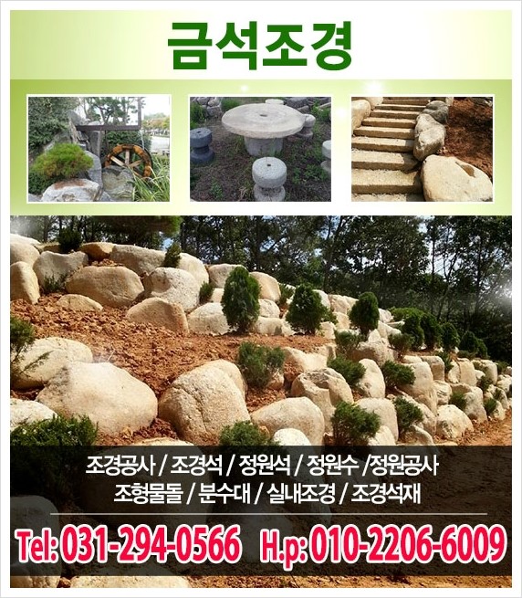 금석석재 이미지