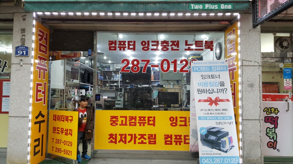 피씨랜드 이미지
