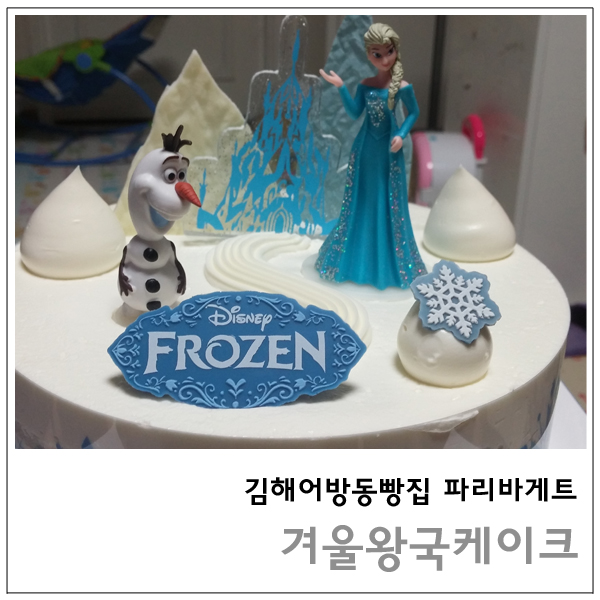 파리바게뜨김해아이 이미지