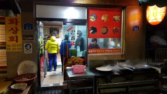 산성닭집 이미지