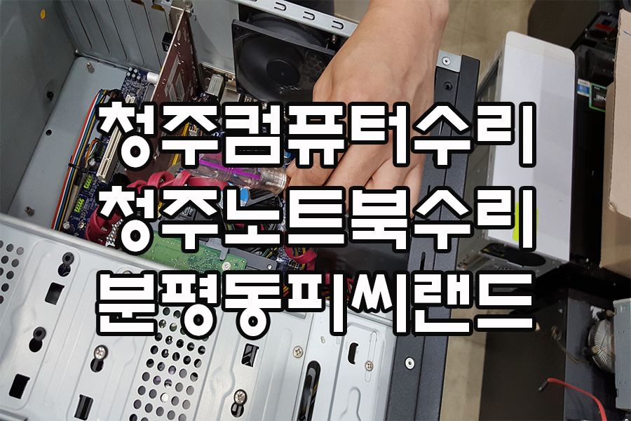 피씨랜드 이미지