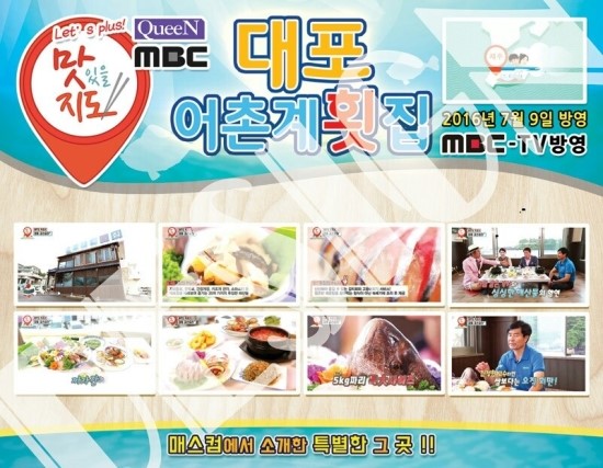 넘버원횟집 이미지