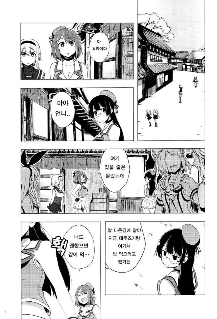 데코보코 이미지