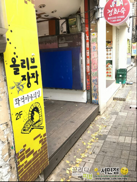 올리브장작 이미지