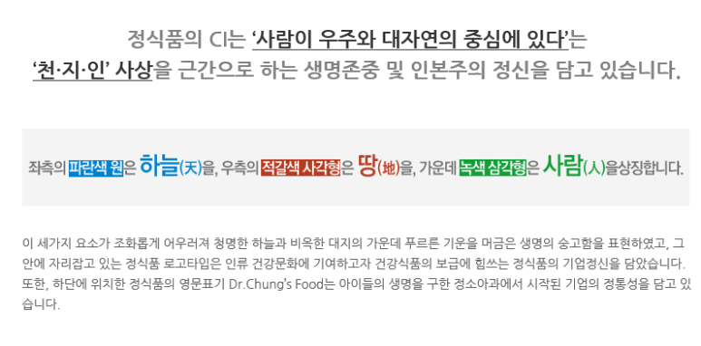 (주)정식품 이미지