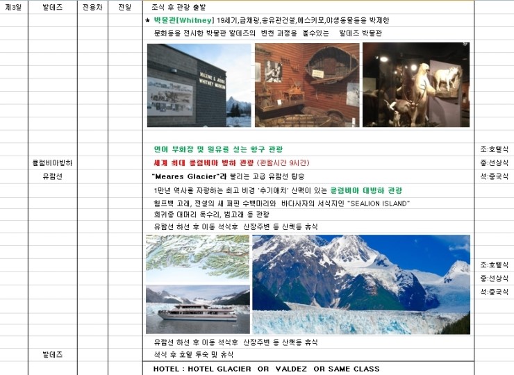 효성여행사 이미지