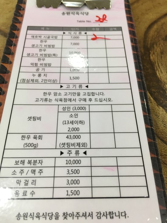 송원돼지국밥 이미지