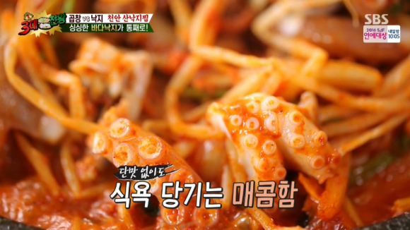 인정받은불낙지 이미지