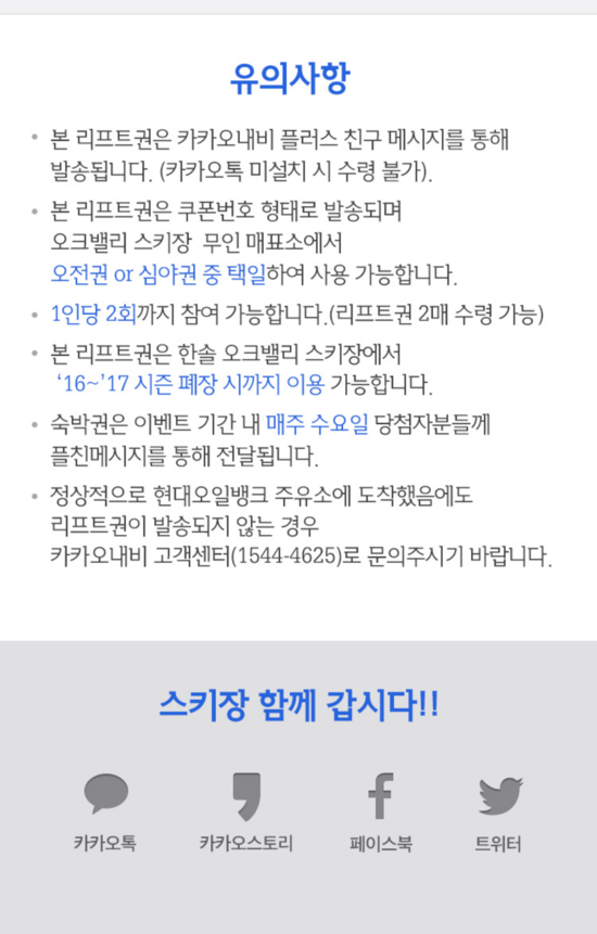 한솔오일뱅크 이미지