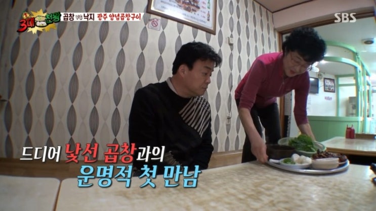 양념곱창구이 이미지