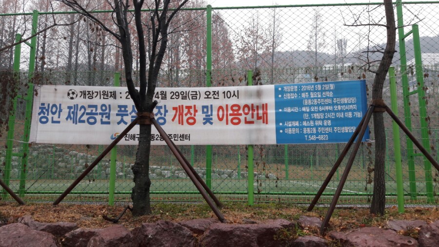 부영풋살장 이미지