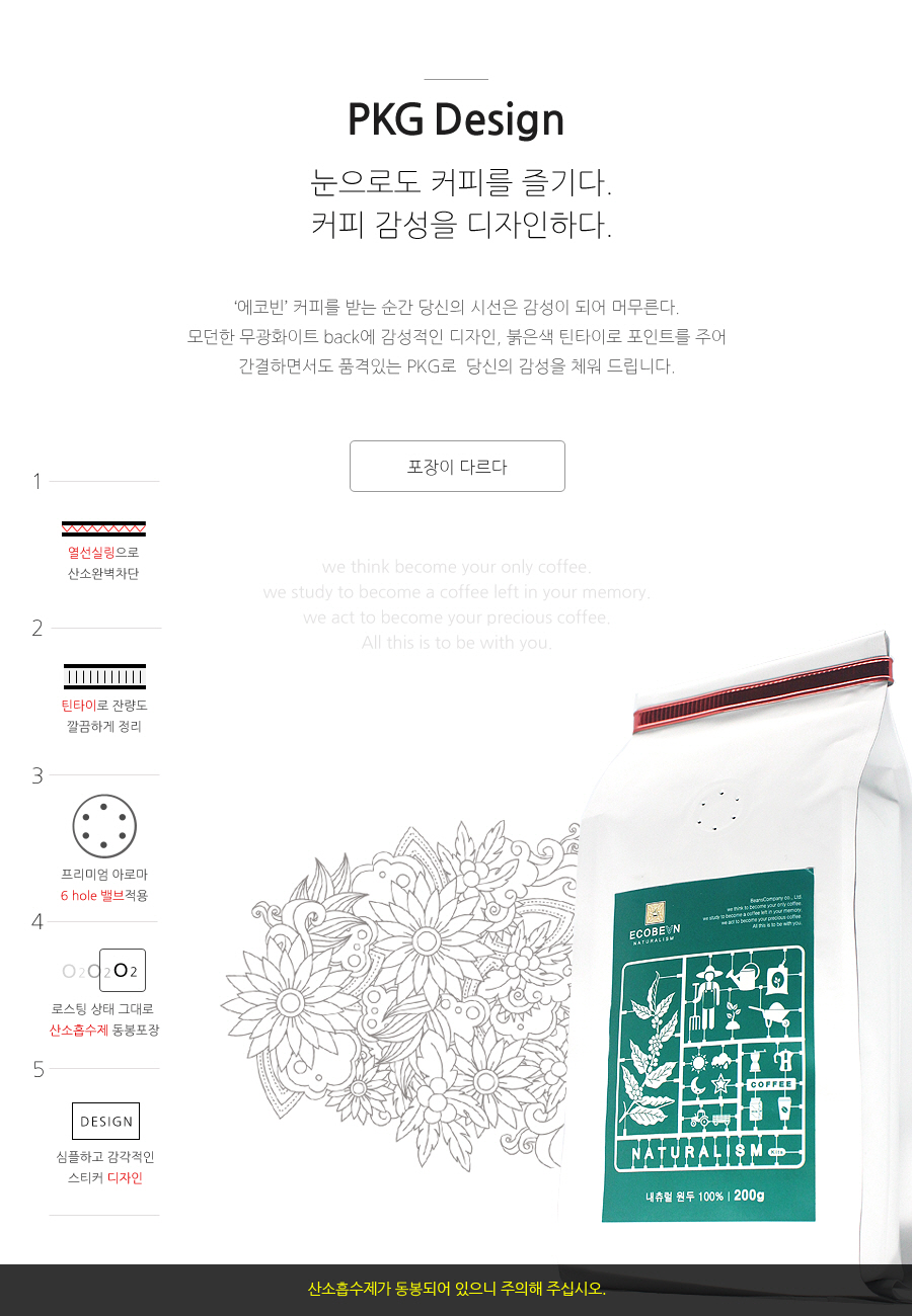 빈스커피컴퍼니 이미지