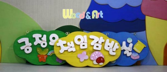 반석어린이집 이미지