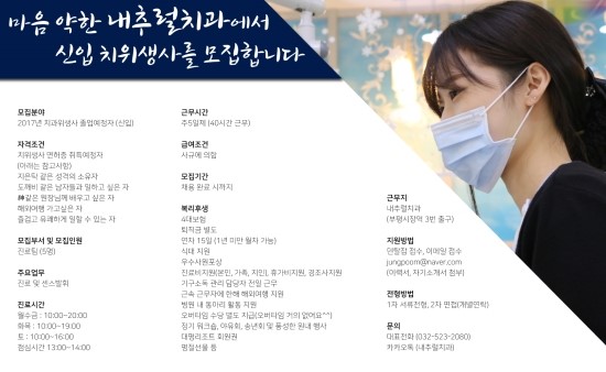 내츄럴치과 이미지