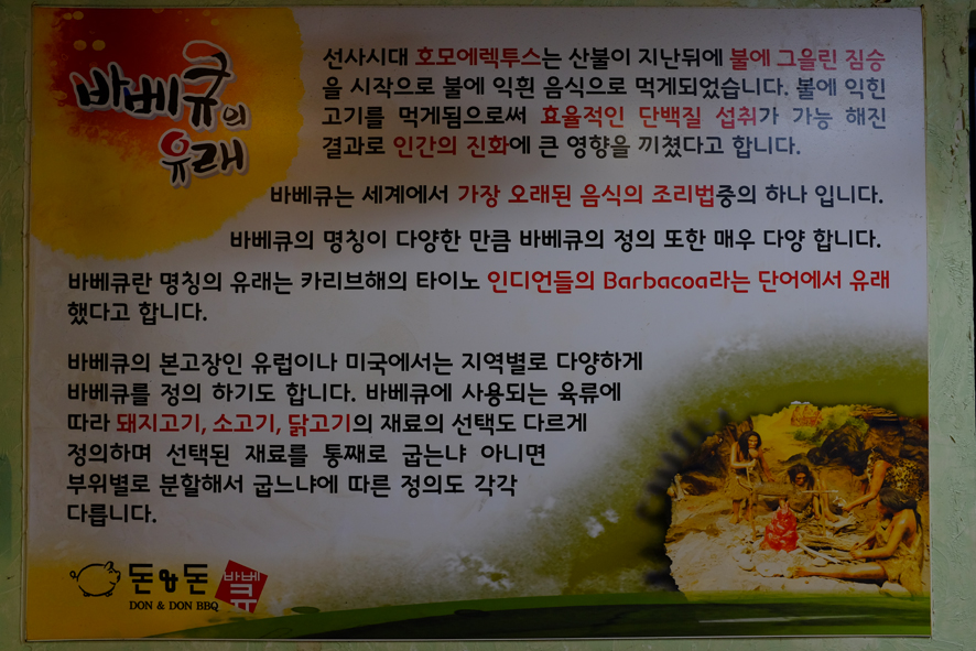 흑돈오리 이미지