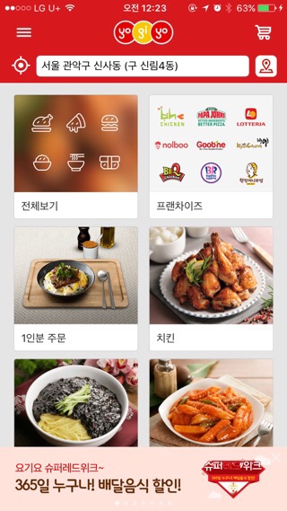 피자헛난곡 이미지