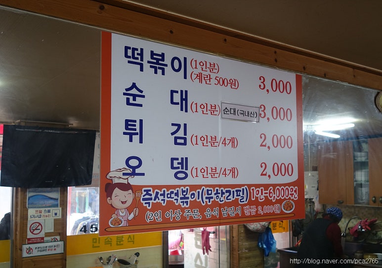 민속분식 이미지