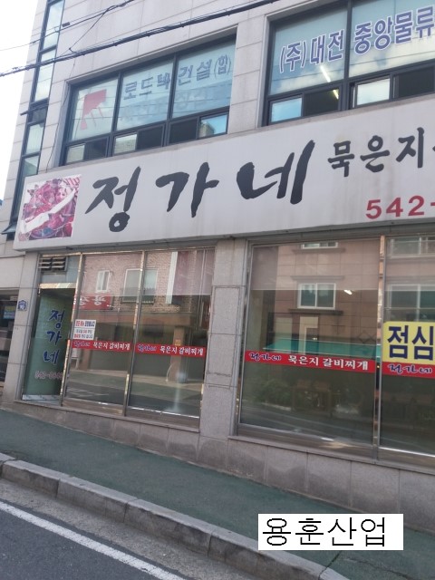 정가네찌개백반 이미지