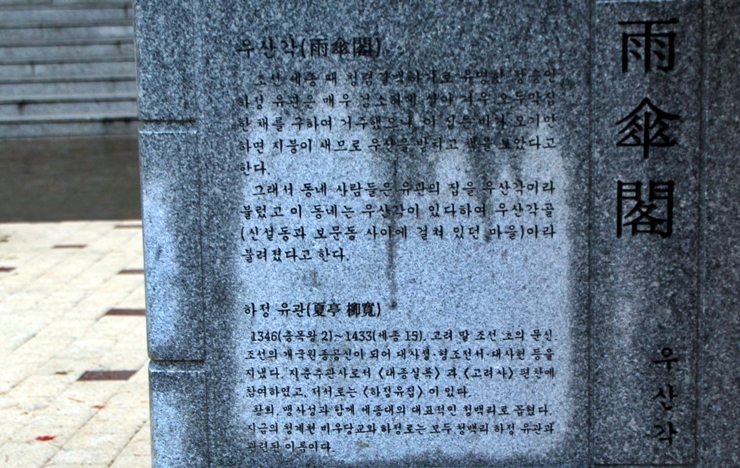 우산각 이미지