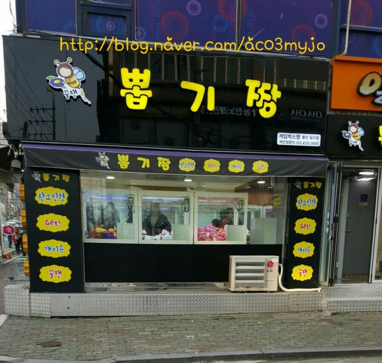 뽑기짱 이미지
