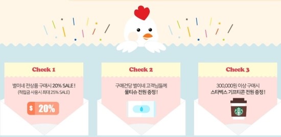 별이네쇼핑 이미지