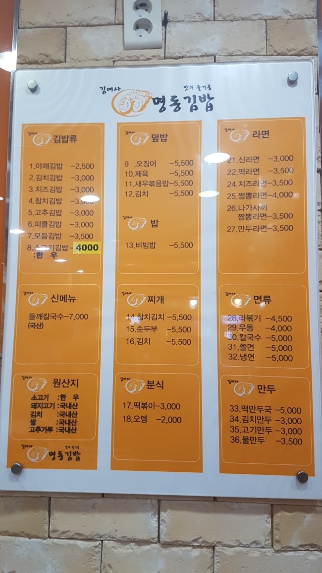 김여사분식 이미지