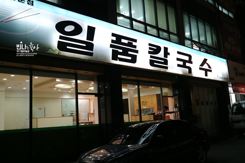 일품칼국수사곡상모점 이미지