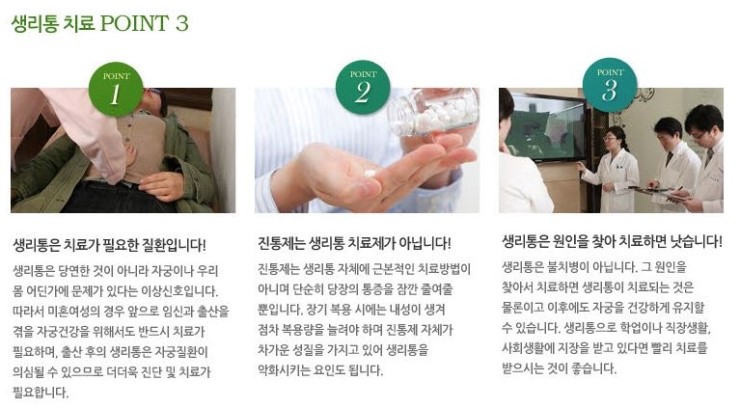 인애한의원 이미지