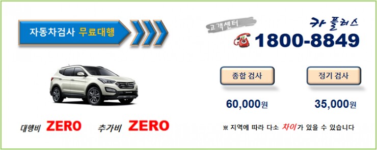 교통안전공단용인자동차검사소 이미지