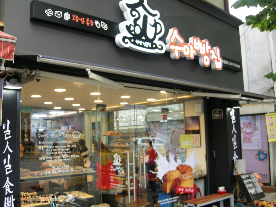 수아빵집 이미지