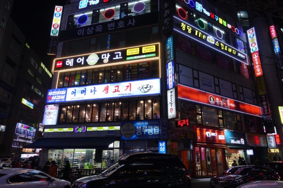 어머나반점 이미지