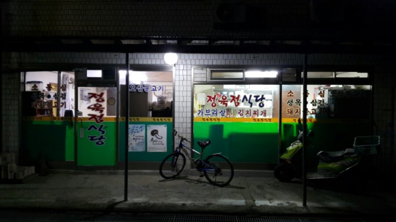 하조정육점 이미지