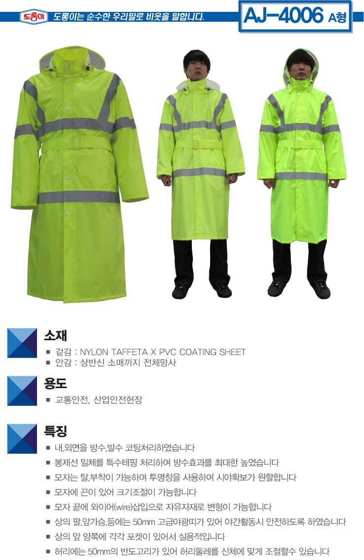 아진통상 이미지