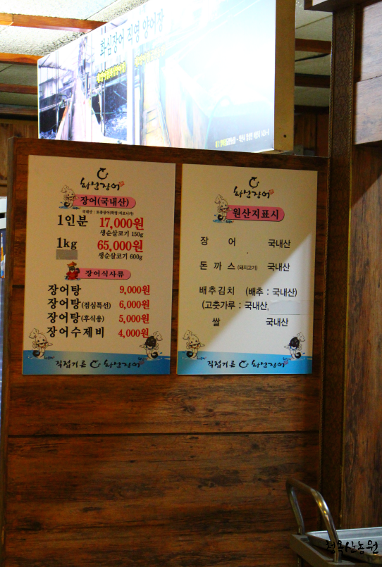 화심장어 이미지