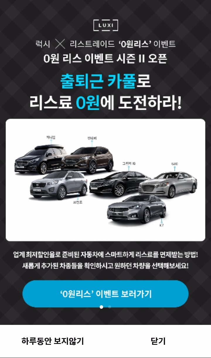 럭시 이미지