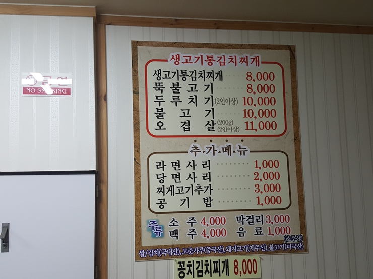 생고기통김치찌개 이미지