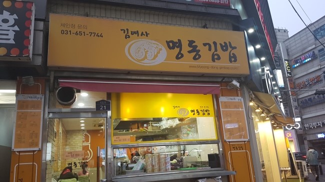 김여사분식 이미지