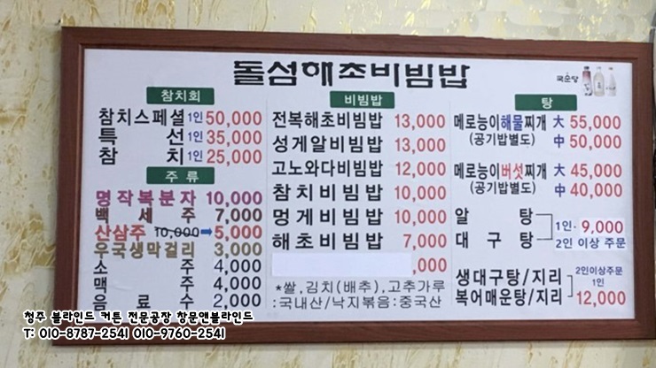 돌섬해초비빔밥 이미지