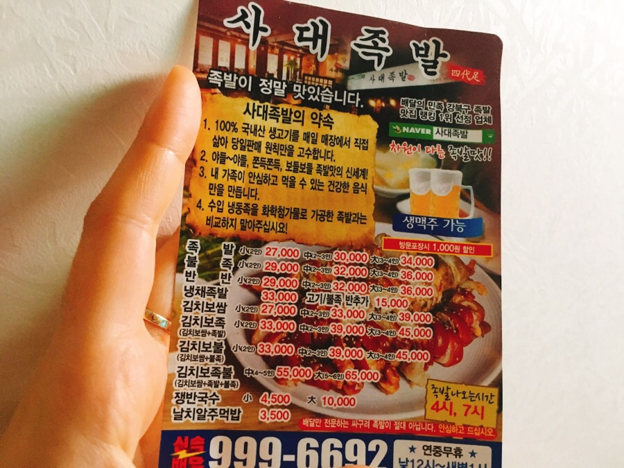 사대족발(수유본점) 이미지