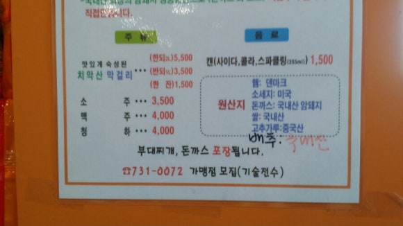 호호수제돈까스 이미지