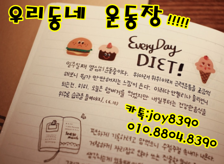 우리동네운동장 이미지