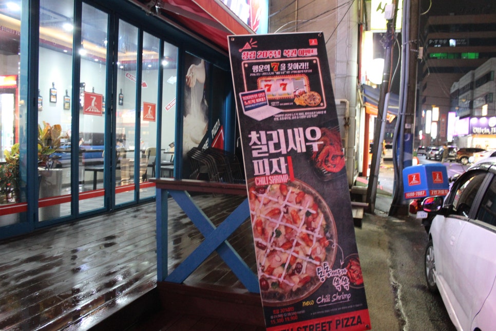 7번가피자목포하당점 이미지