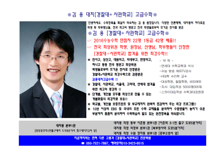 대치영어수학전문학원 이미지