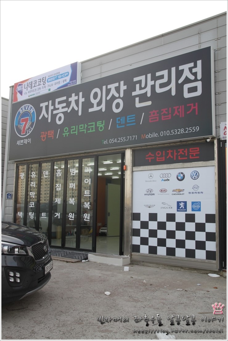 세븐광택 이미지