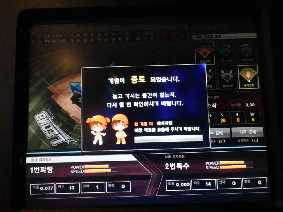 리얼스크린야구 이미지