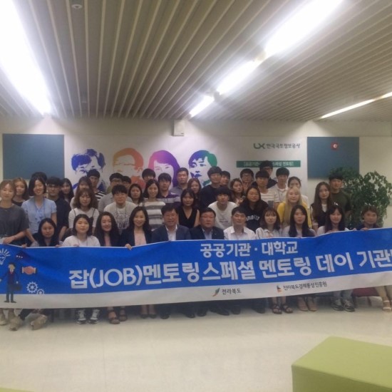 한국철도공사 전북지부 이미지
