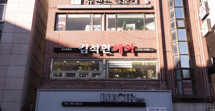 헤어팜 이미지