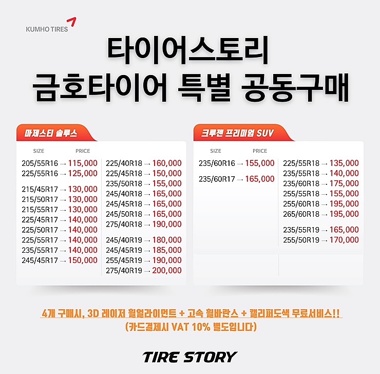 타이어스토리 이미지